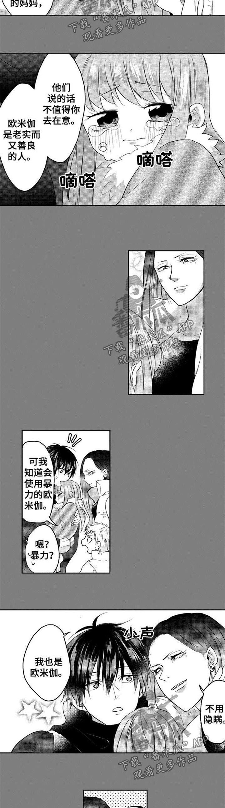 第40章：准备婚礼【完结】