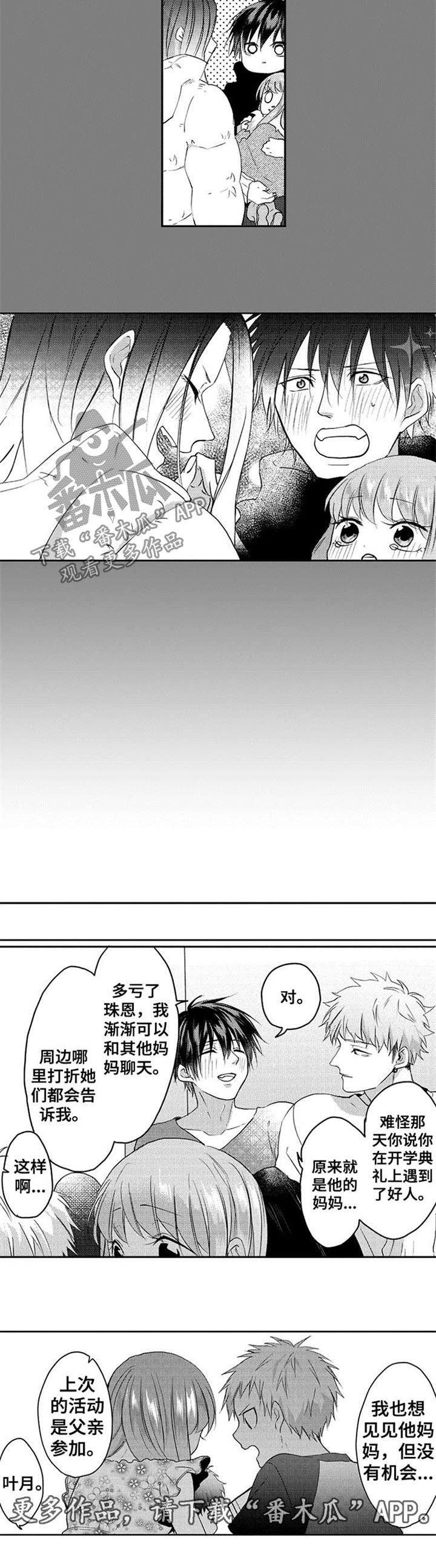 第40章：准备婚礼【完结】
