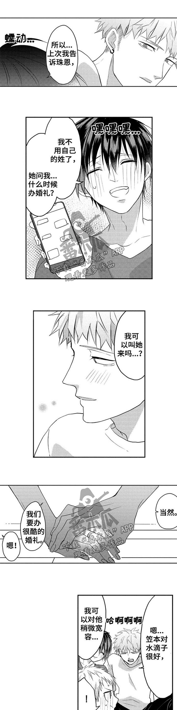 第40章：准备婚礼【完结】