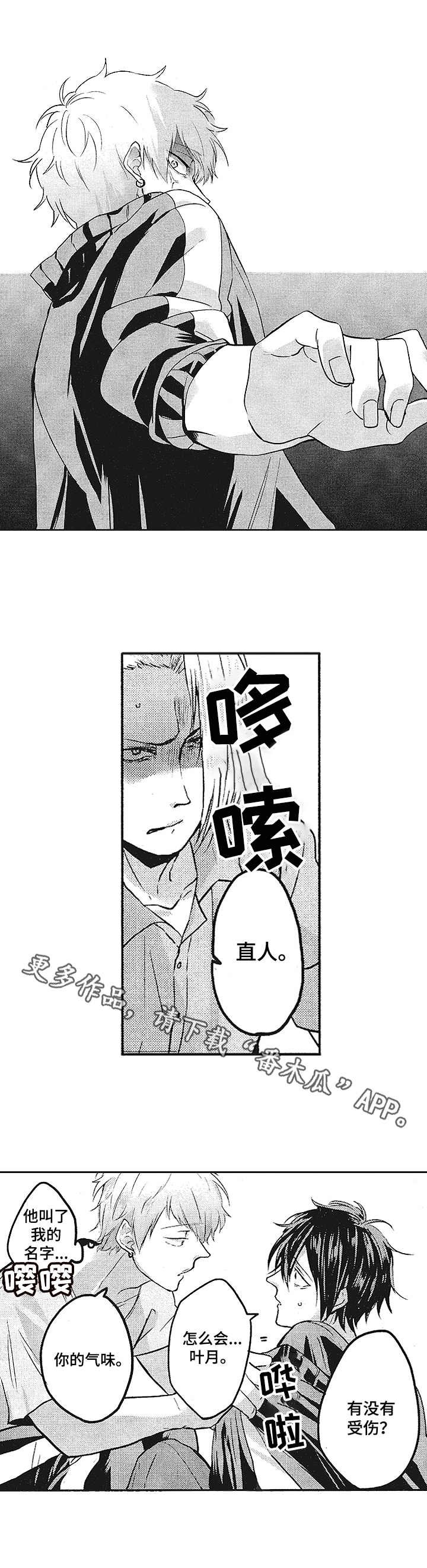 第5章：保护