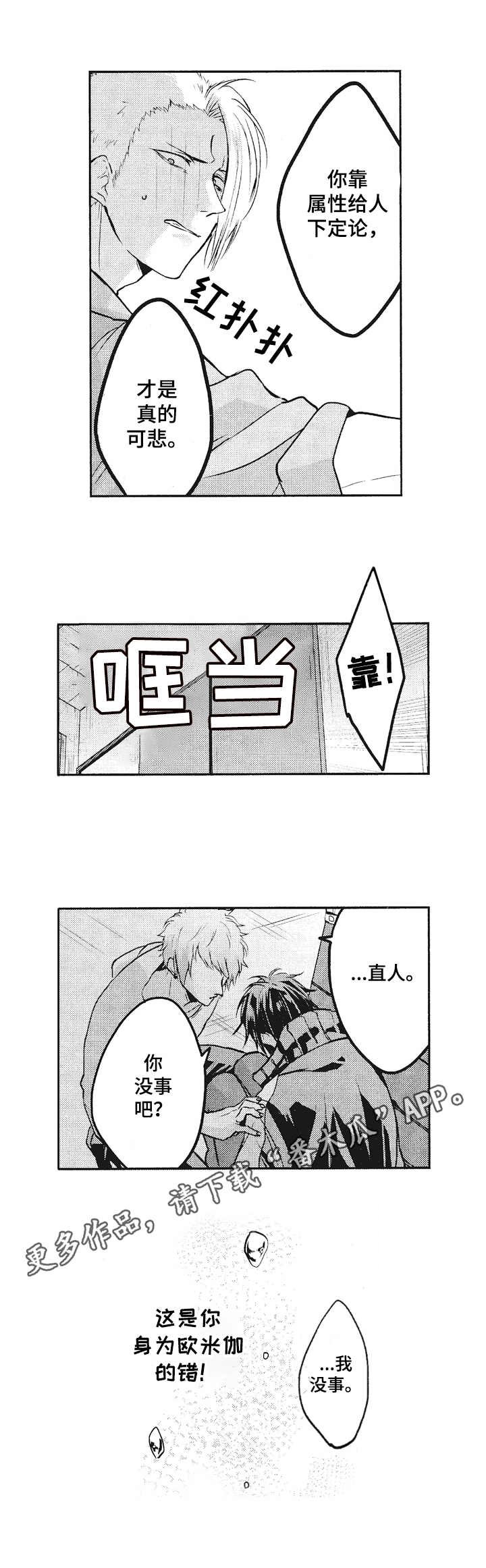 第5章：保护