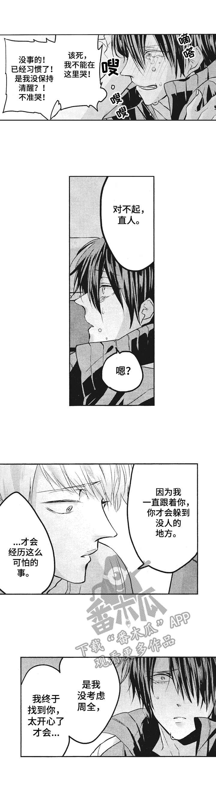 第5章：保护