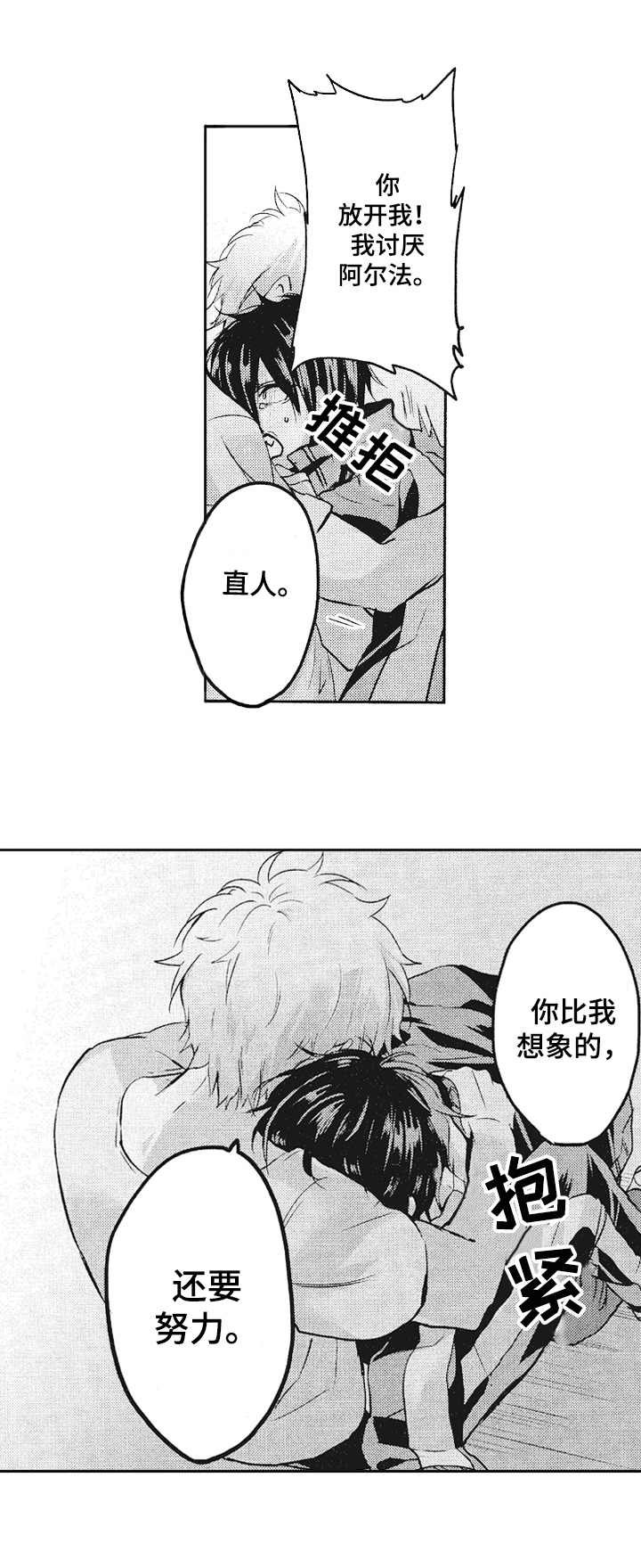 第6章：区别对待