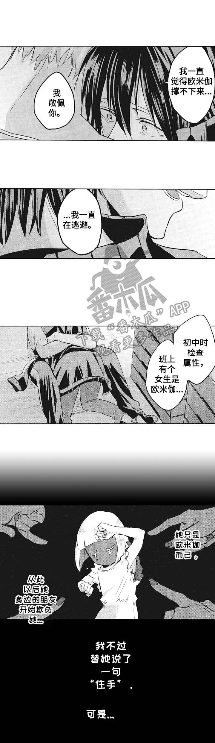 第6章：区别对待