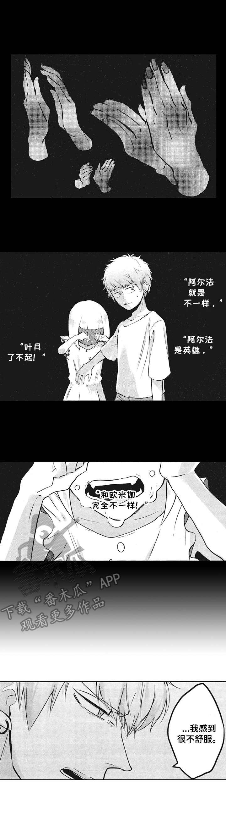 第6章：区别对待