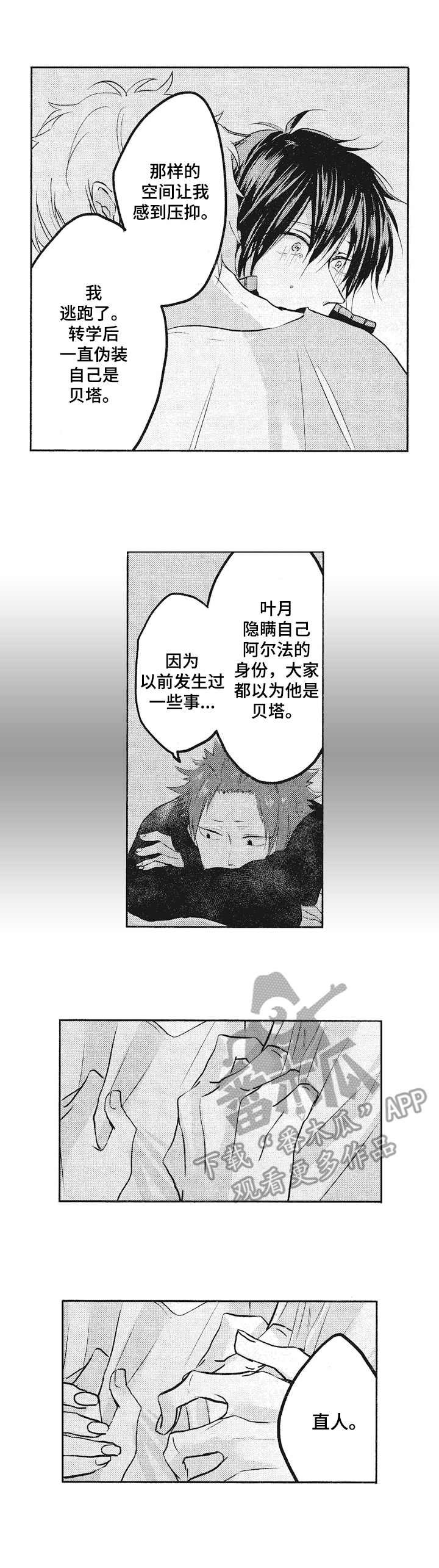第6章：区别对待