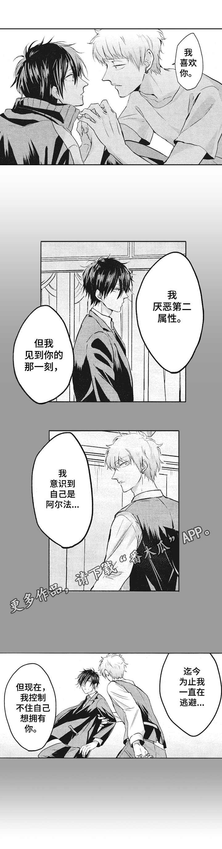 第6章：区别对待