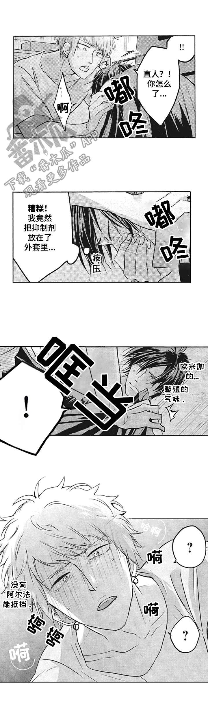第6章：区别对待