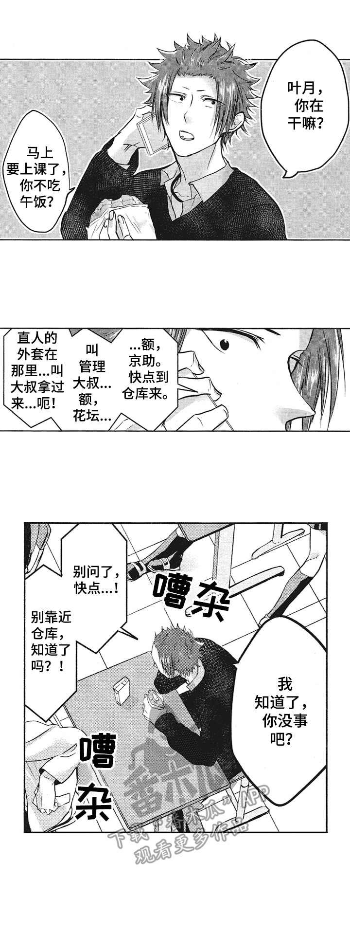 第6章：区别对待