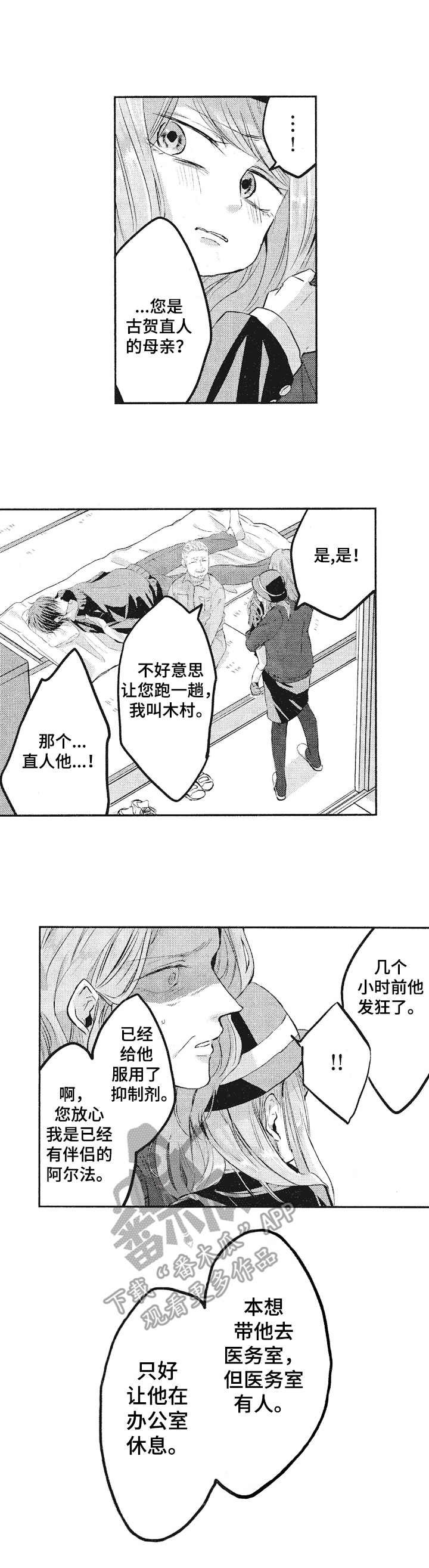 第7章：忍耐