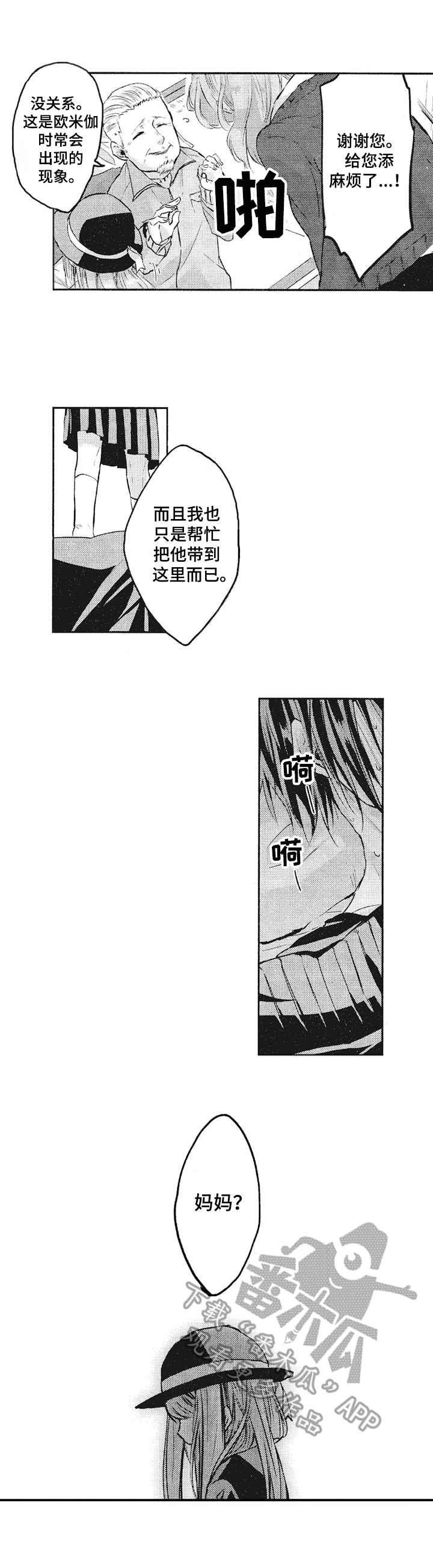 第7章：忍耐