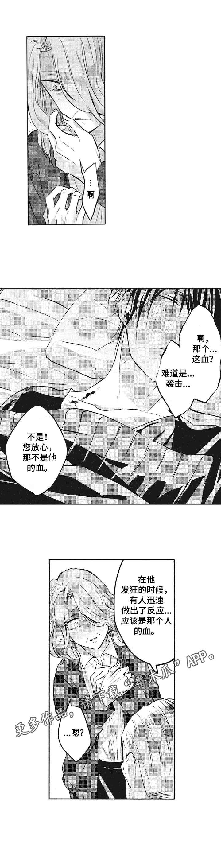 第7章：忍耐