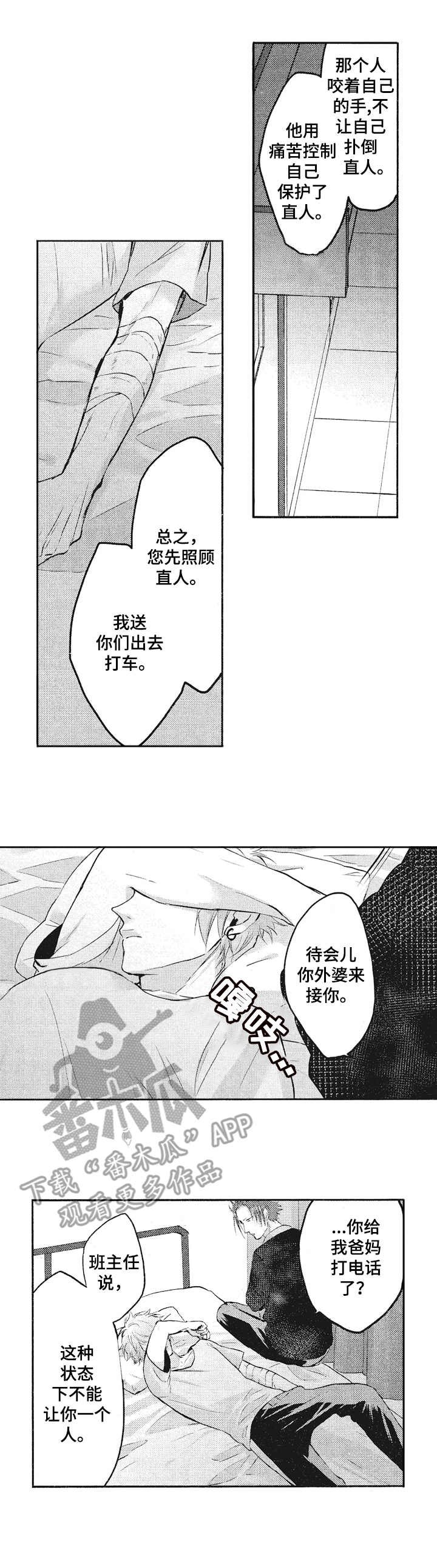 第7章：忍耐