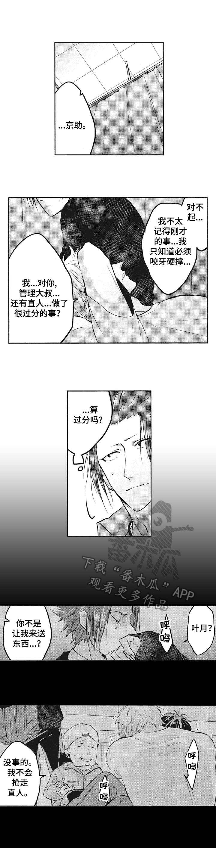 第7章：忍耐