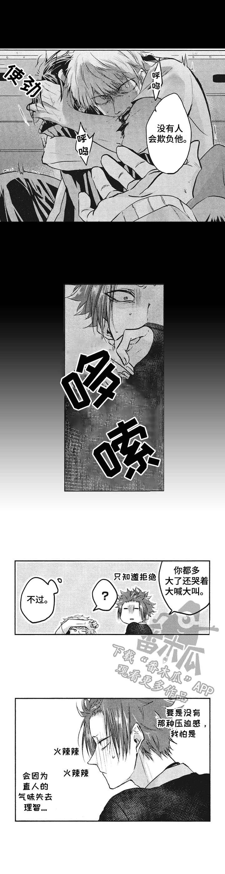 第7章：忍耐