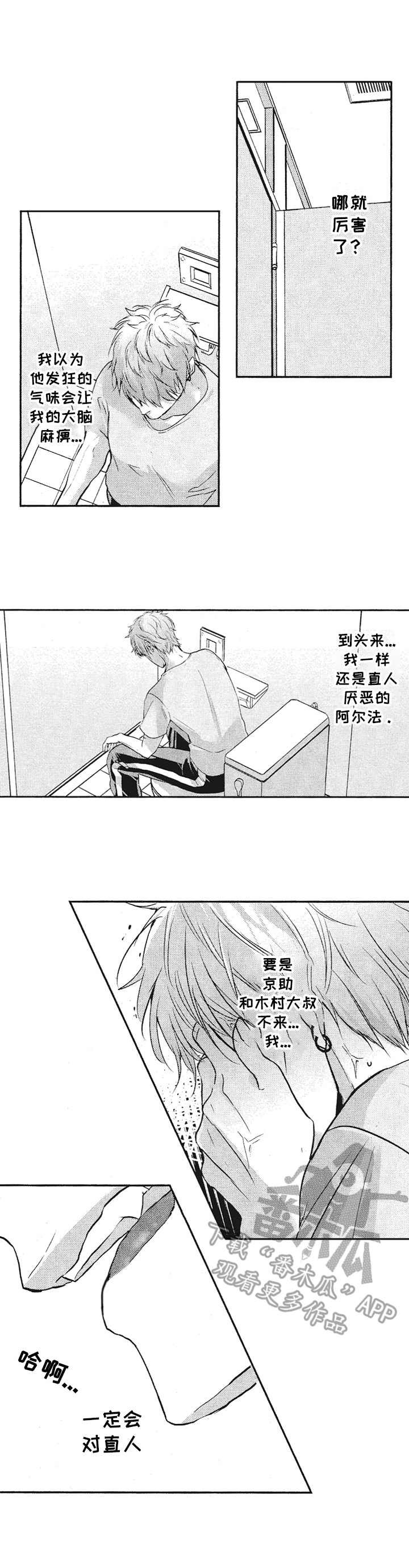 第8章：柔和的味道