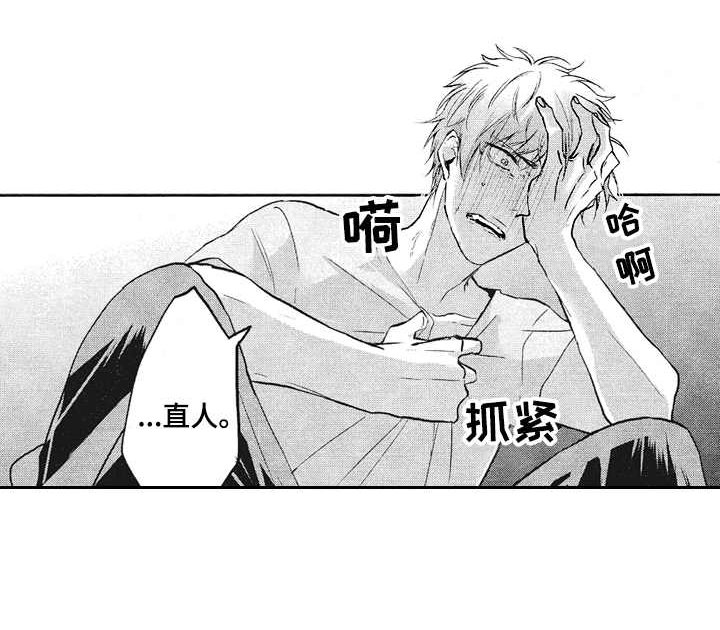 第8章：柔和的味道
