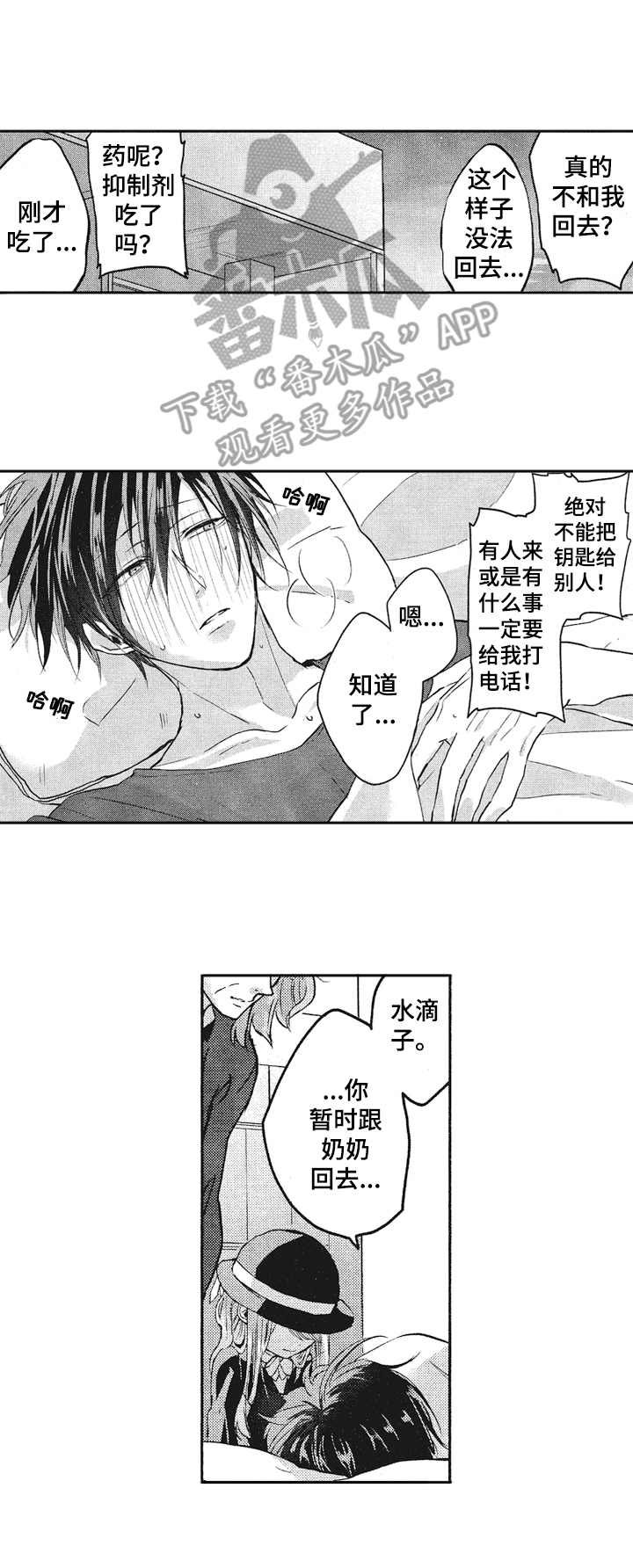 第8章：柔和的味道