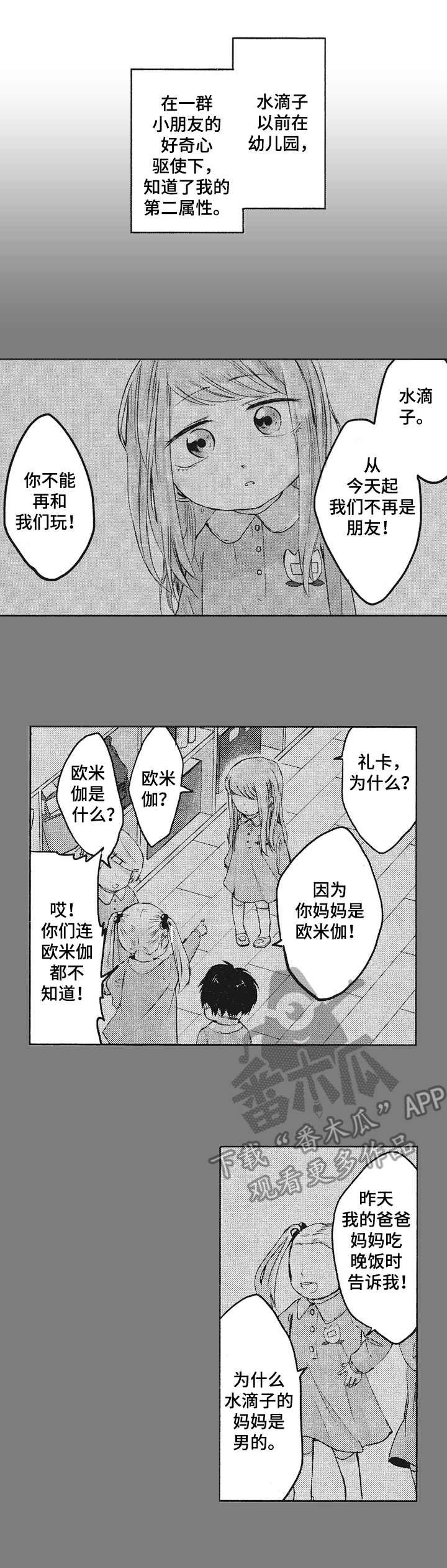 第8章：柔和的味道