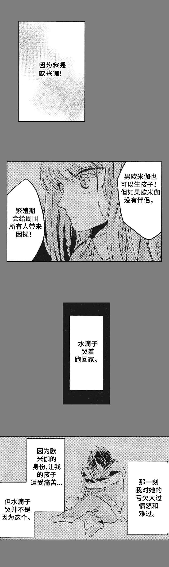 第8章：柔和的味道