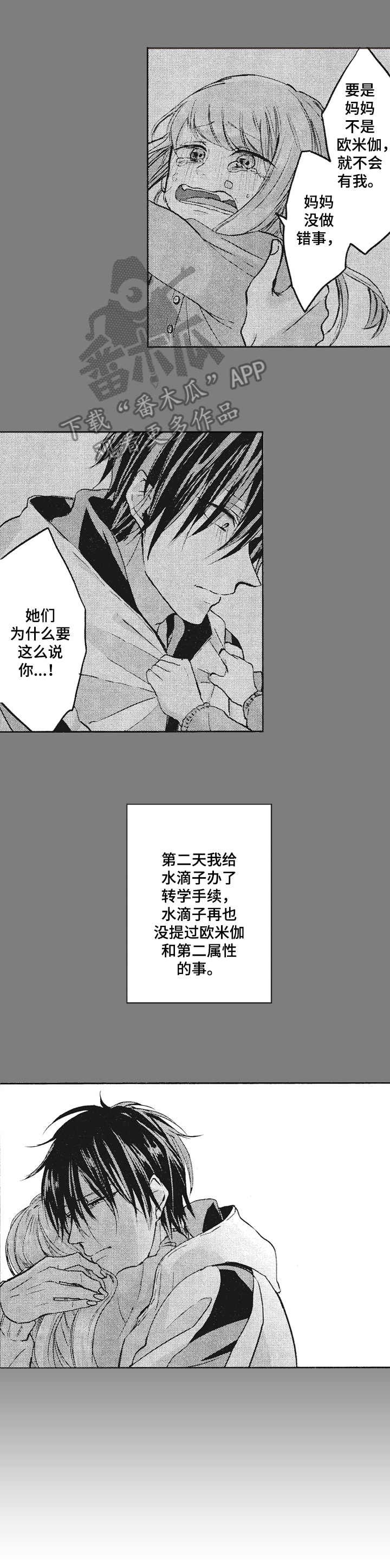 第8章：柔和的味道