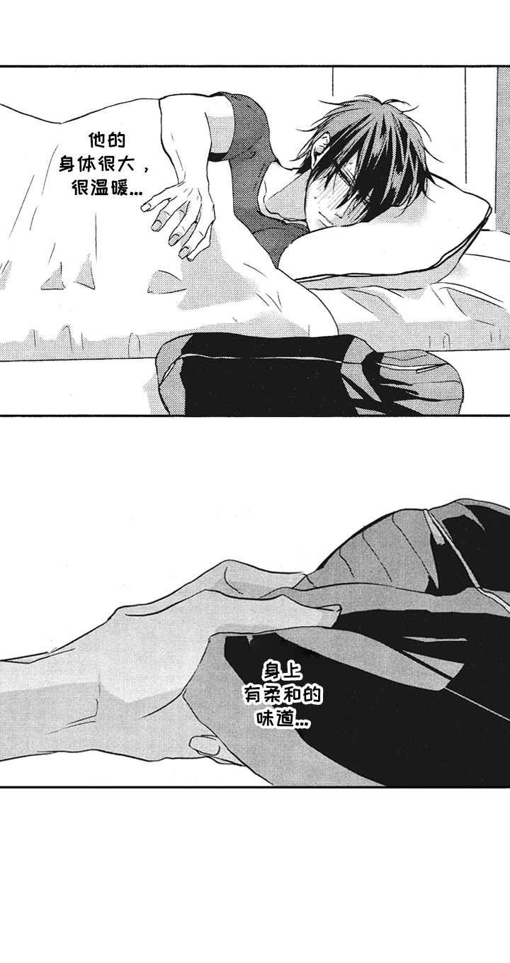 第8章：柔和的味道