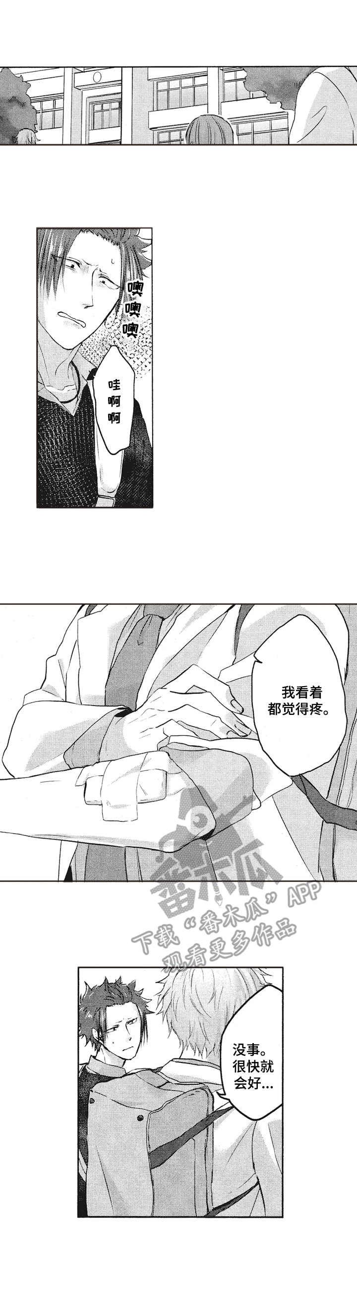 第9章：丢脸
