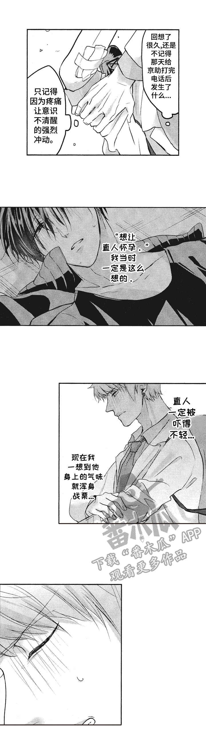第9章：丢脸