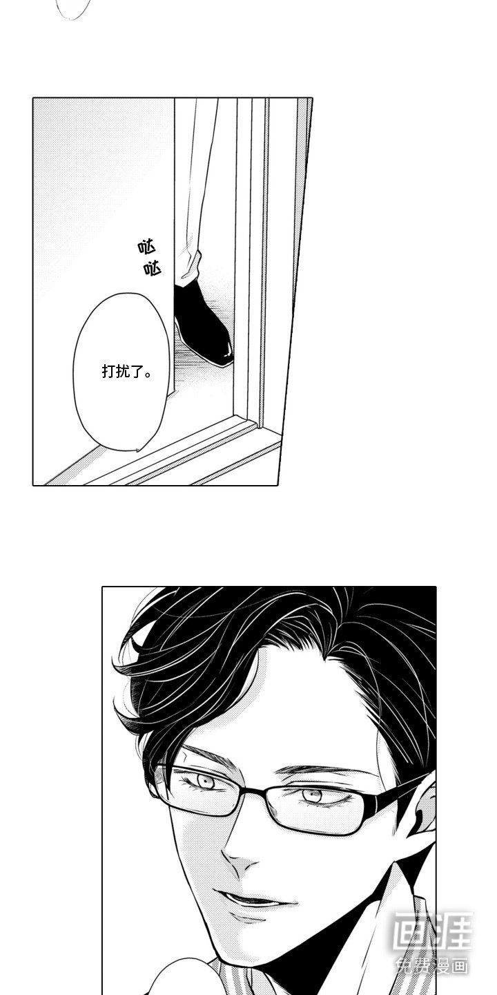第1章：时髦帅哥