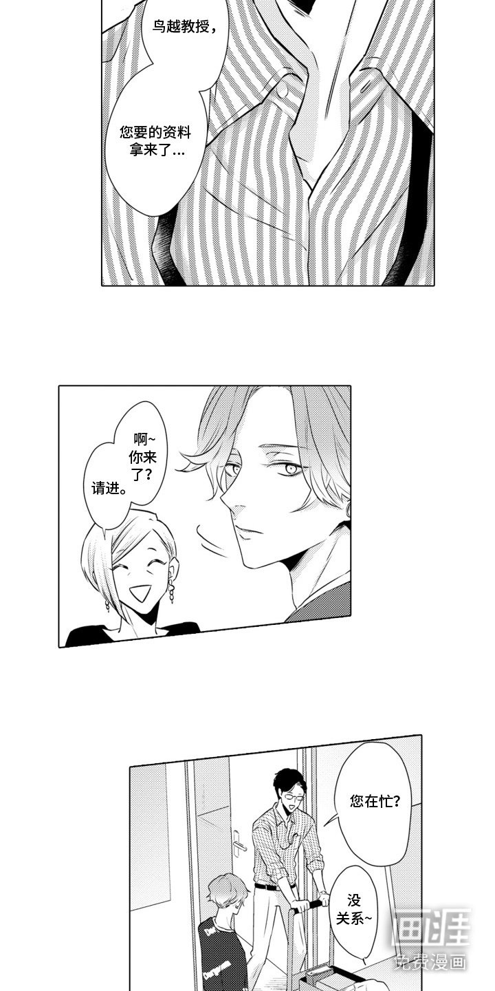 第1章：时髦帅哥