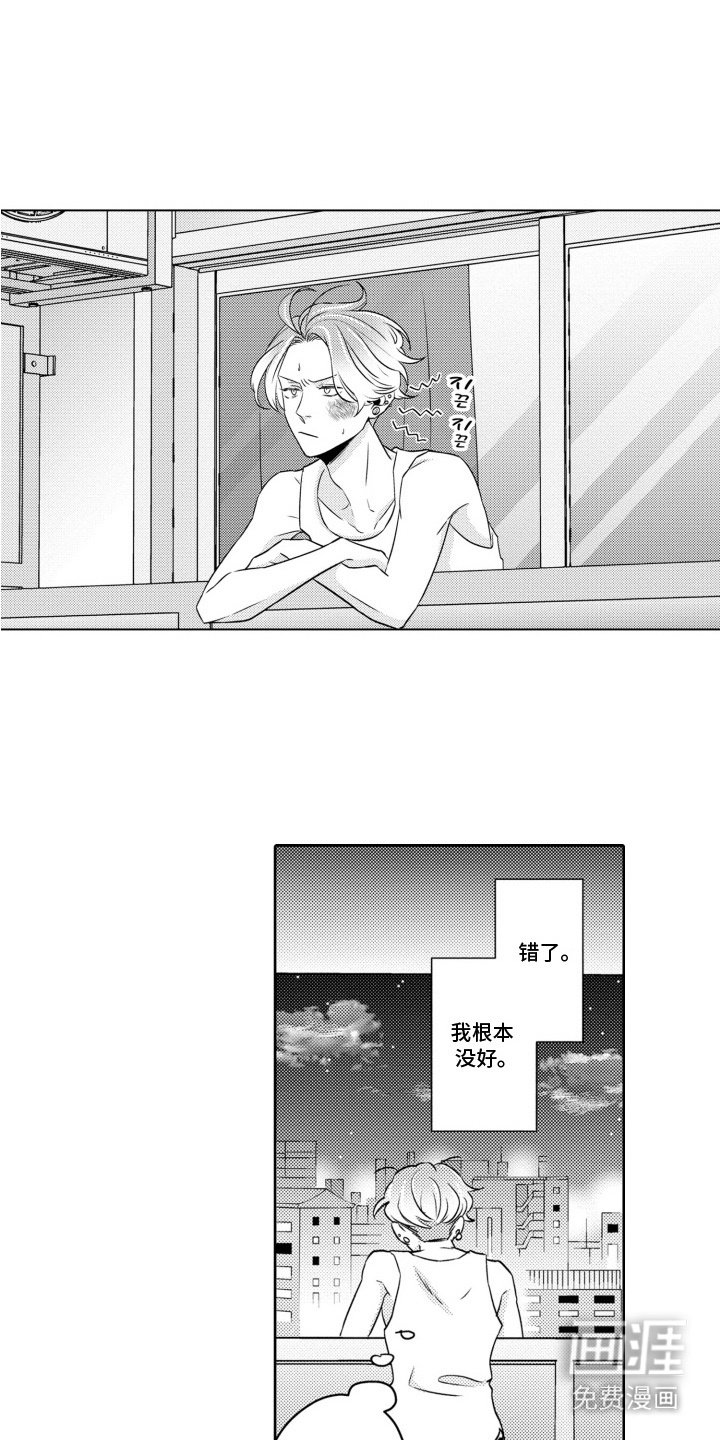 第10章：莫名尴尬