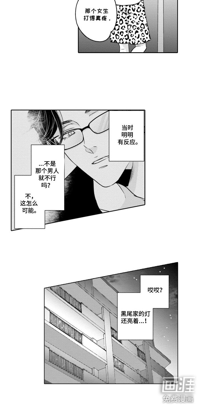 第10章：莫名尴尬