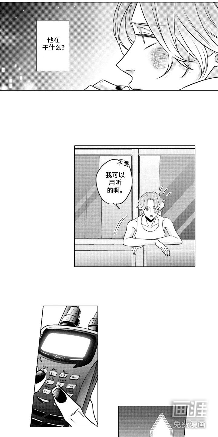第10章：莫名尴尬