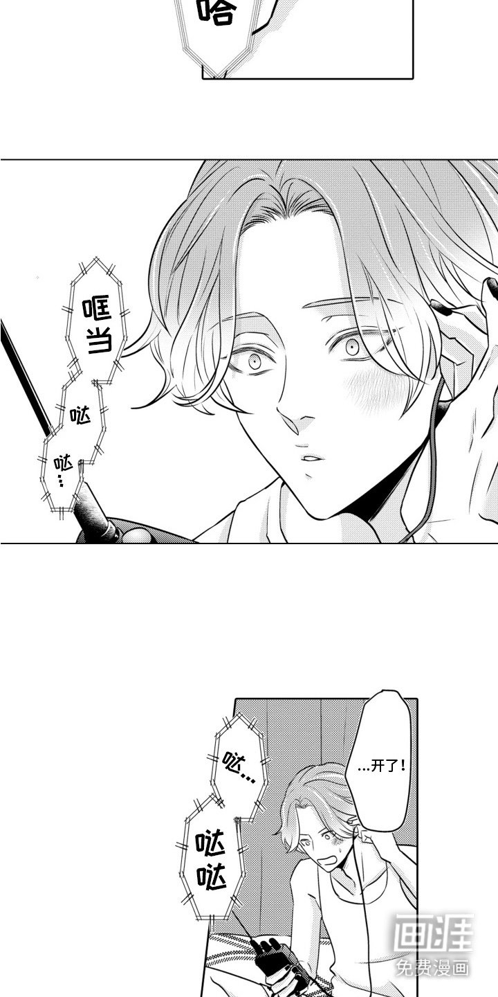 第10章：莫名尴尬