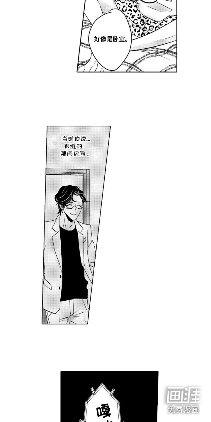 第10章：莫名尴尬