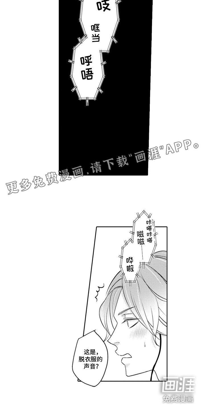 第10章：莫名尴尬
