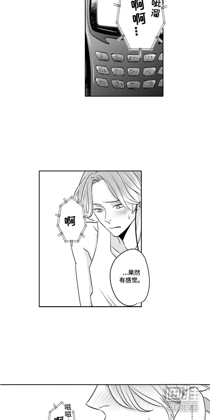 第10章：莫名尴尬
