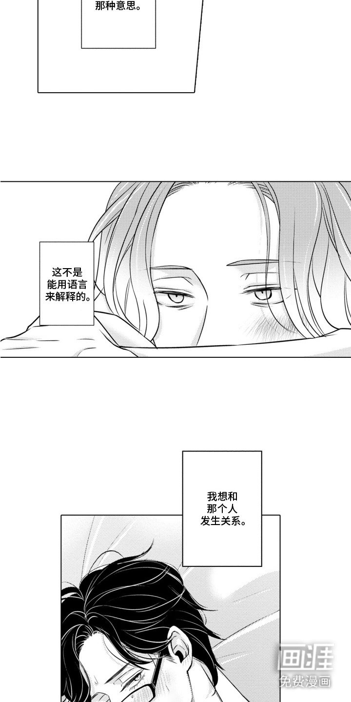 第10章：莫名尴尬