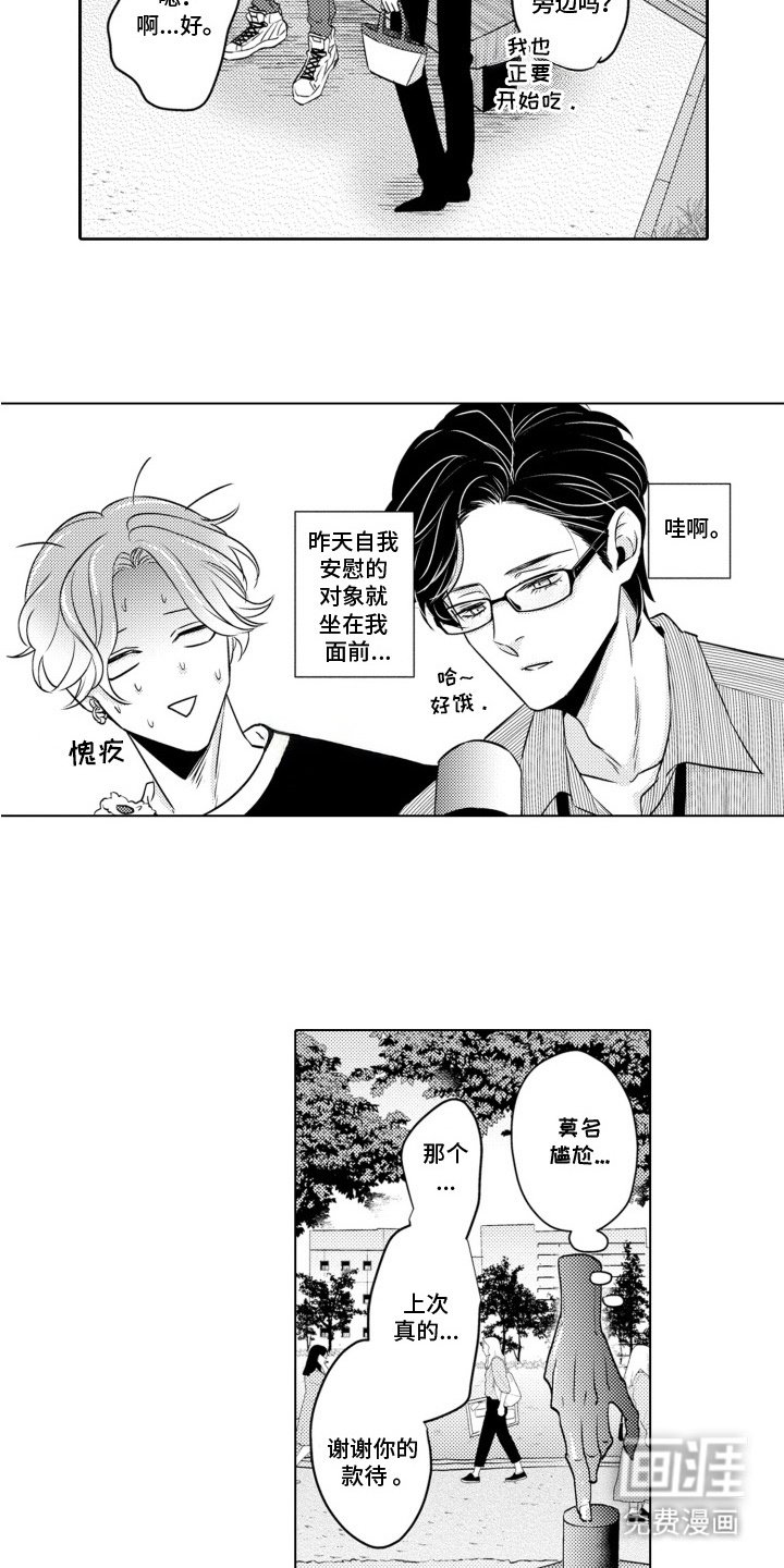 第10章：莫名尴尬