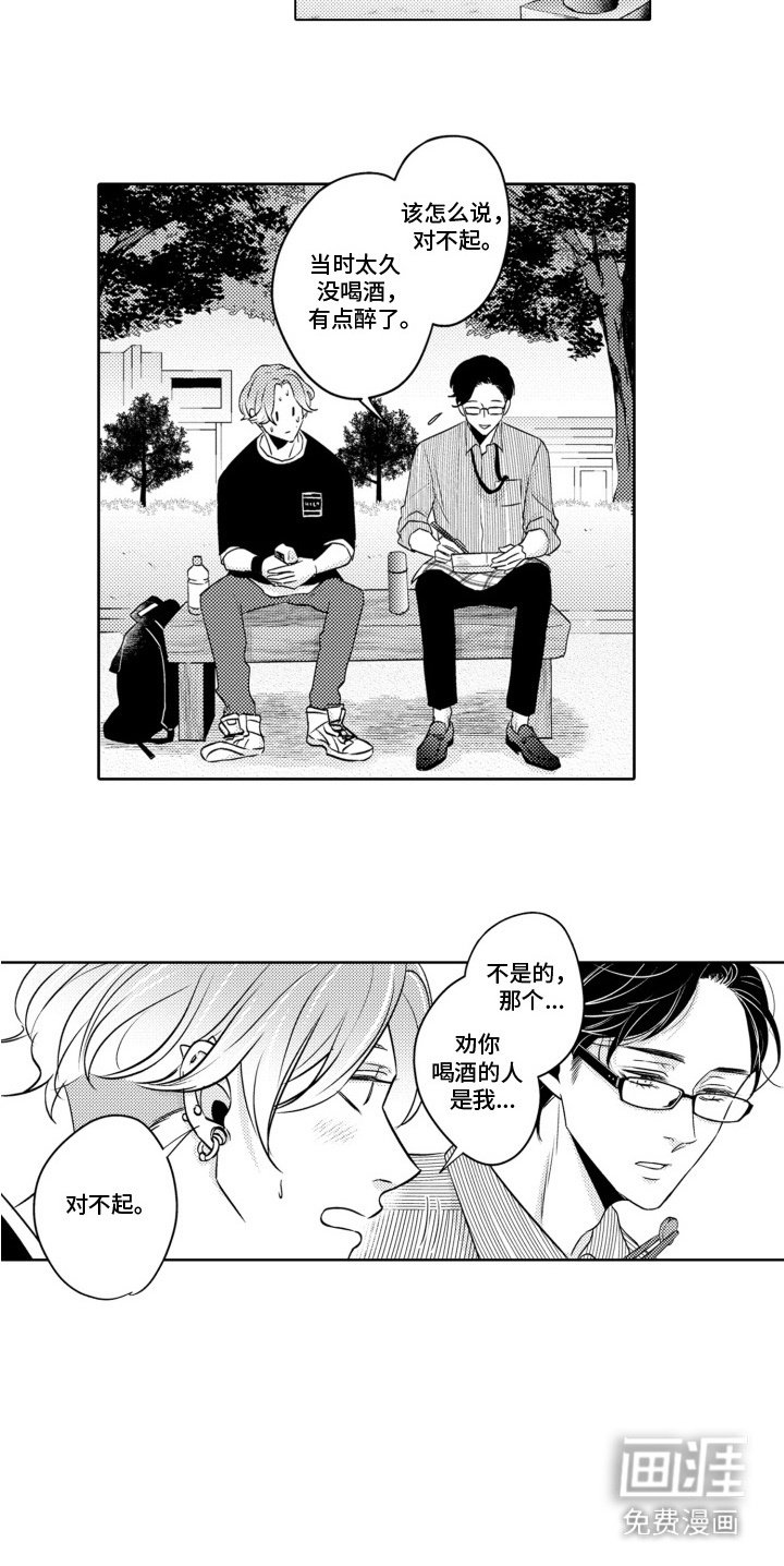 第10章：莫名尴尬