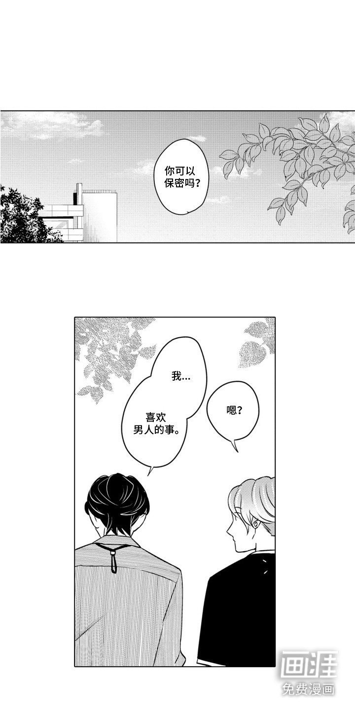 第11章：试探