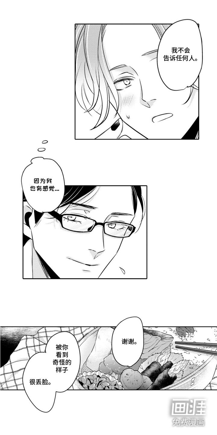 第11章：试探