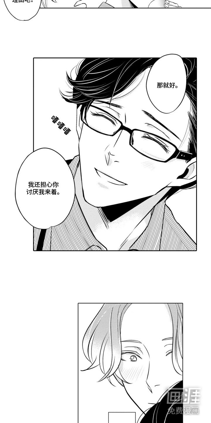 第11章：试探