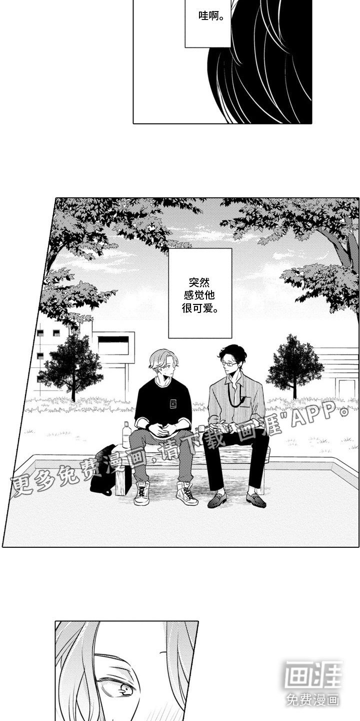 第11章：试探