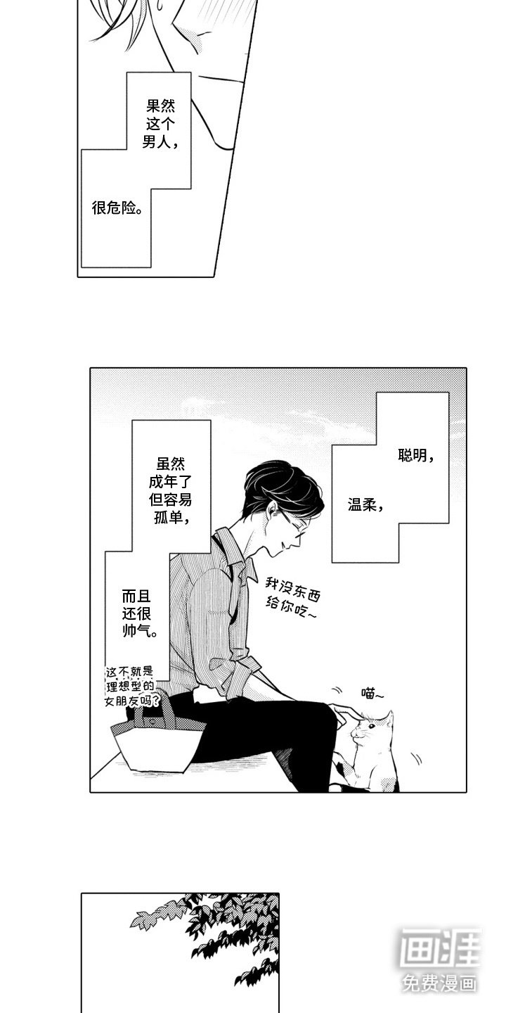第11章：试探