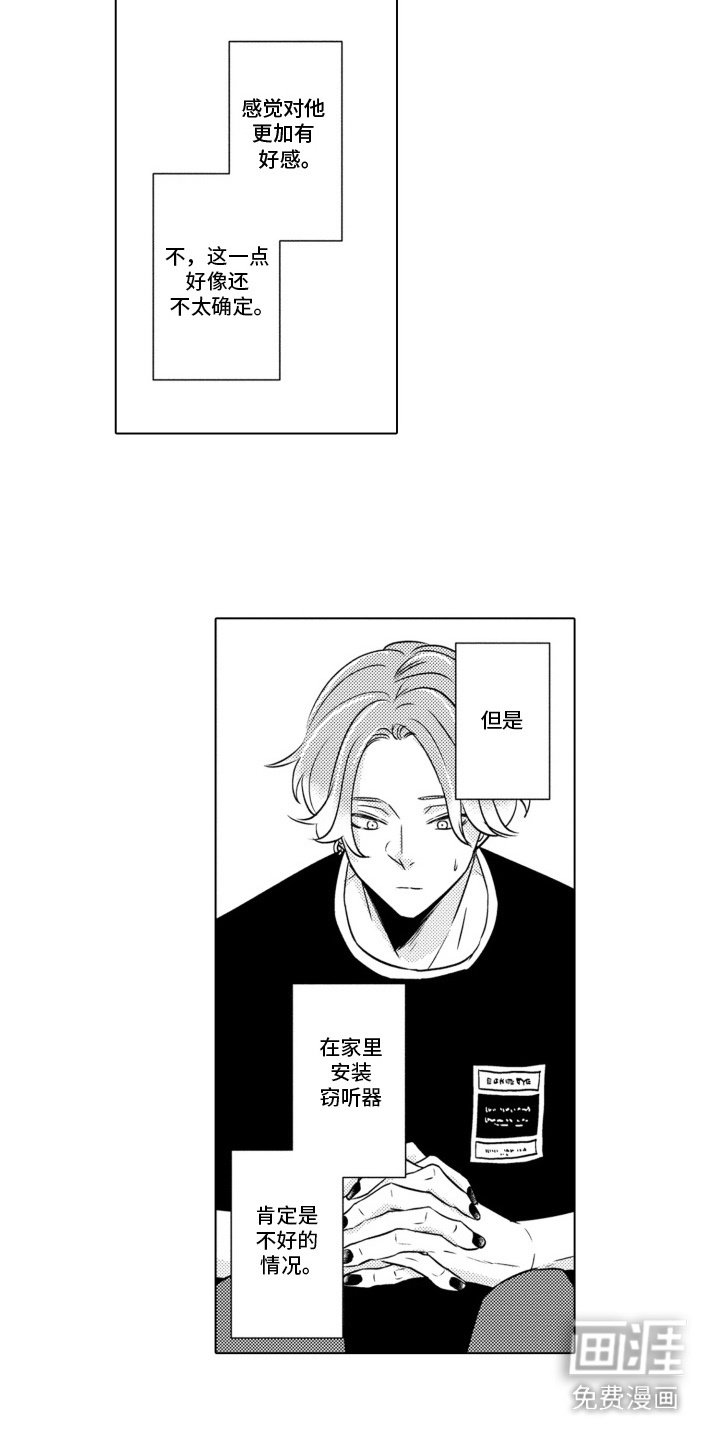 第11章：试探