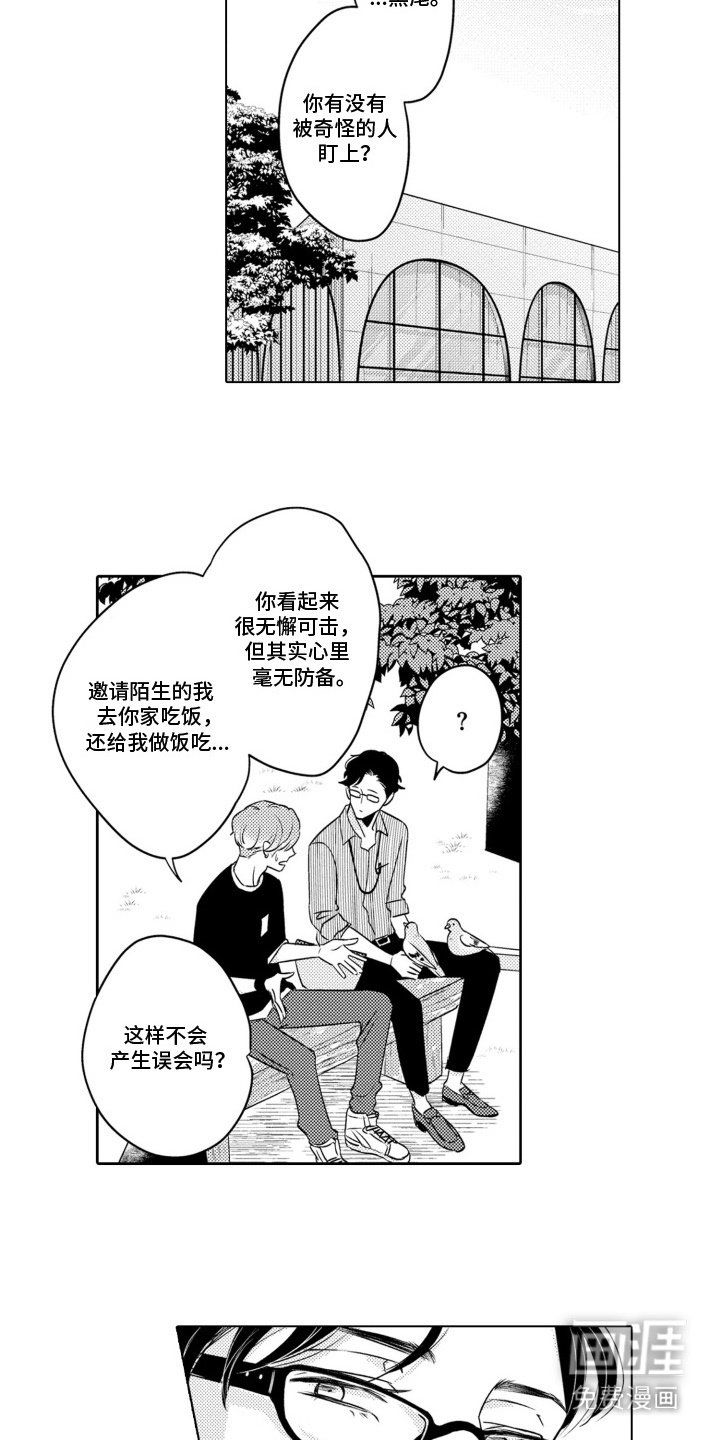 第11章：试探