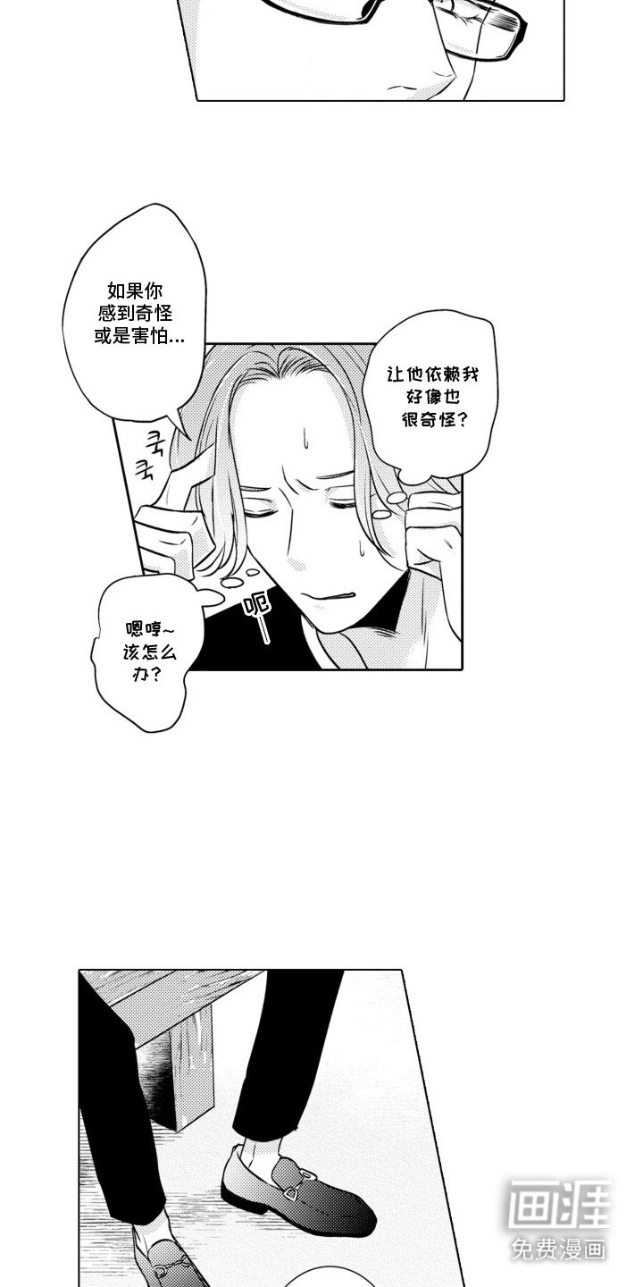 第11章：试探