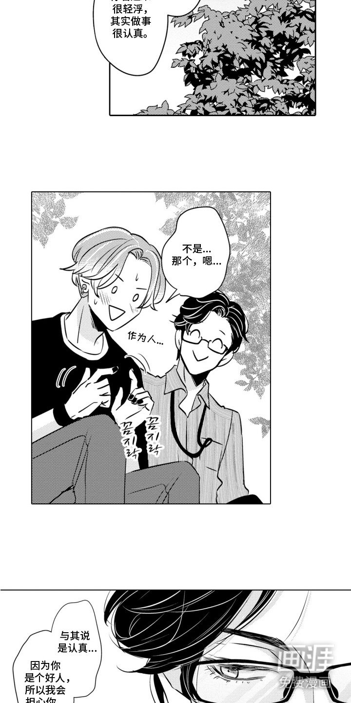 第11章：试探