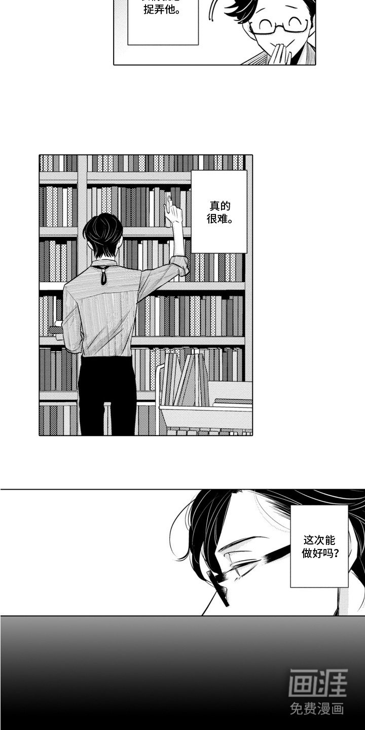 第12章：捉弄